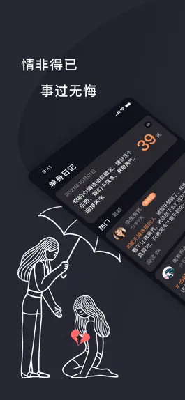 Game screenshot 小挥挥-分手不痛苦，恋爱有方法 mod apk