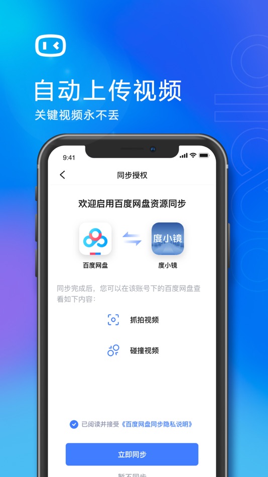 #5. 度小镜 (iOS) 由: Baidu Online Internet Service (Beijing) Co., Ltd