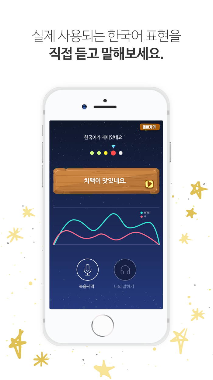 KOKOA for Speak  Talk