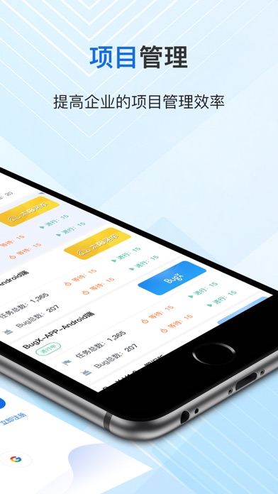 Screenshot #2 pour BugX-软件项目全程溯源质量管理