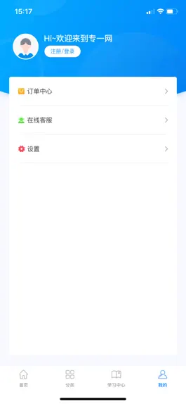 Game screenshot 专一网 hack