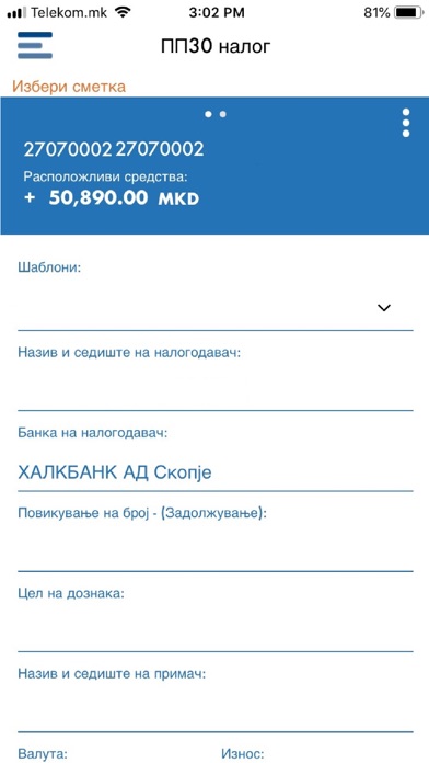 Halkbank Skopje Mobile App Screenshot