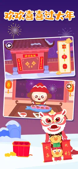Game screenshot Chinese Festive：DuDu Food Game apk