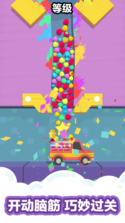 沙滩球球 - (Sand Balls)