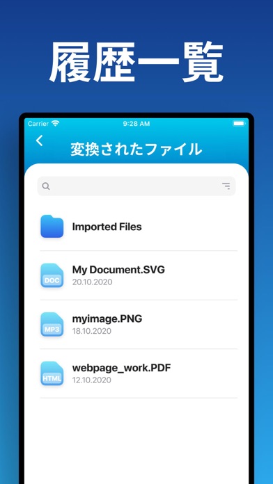 ファイル変換 (Document Converter)のおすすめ画像5