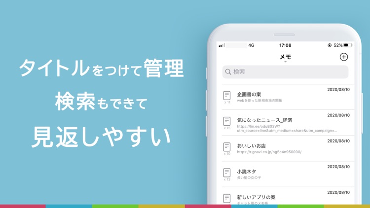 メモ帳 - ポストメモ screenshot-3