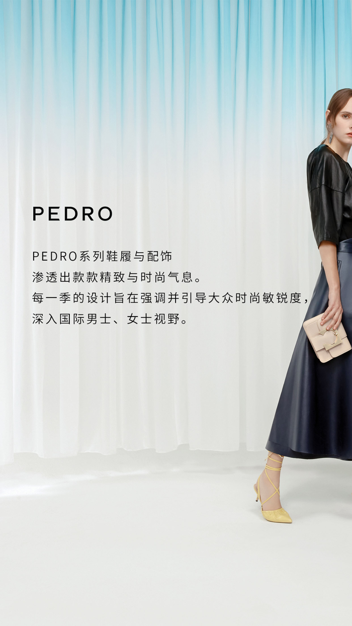 PEDRO - 鞋包配饰，时尚购物