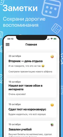 Game screenshot Дневник — заметки, эмоции mod apk
