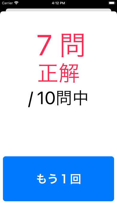 言語訓練（単語の読解）のおすすめ画像3