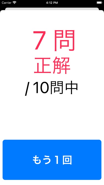 言語訓練（単語の読解）