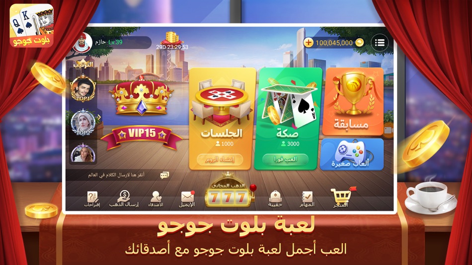 #1. بلوت جوجو (iOS) 由: Bohua Xiang