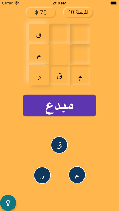 لعبة الكلمات المتقاطعة Screenshot