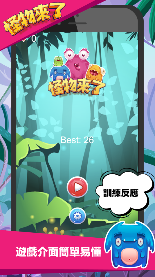 #1. 怪物來了-Monster (iOS) 由: Lin Tai Yon