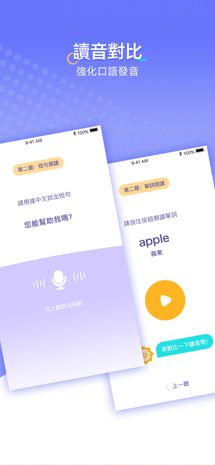 轻松学英语-零基础外语学习宝典