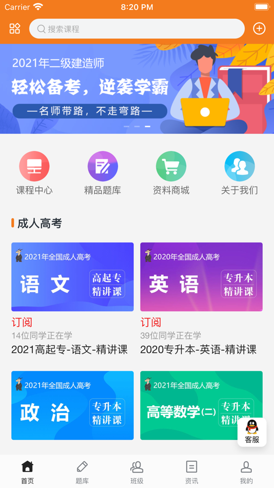 #1. 羚羊云校 (iOS) 由: 霖华 杨