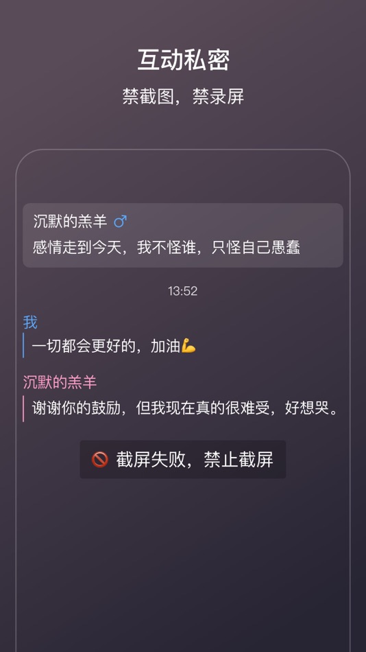 #3. 影-私密倾诉无压社交 (iOS) 由: 尚泽 王