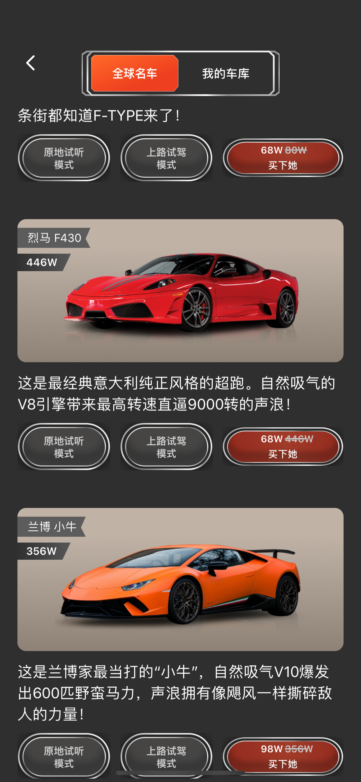 超跑声浪