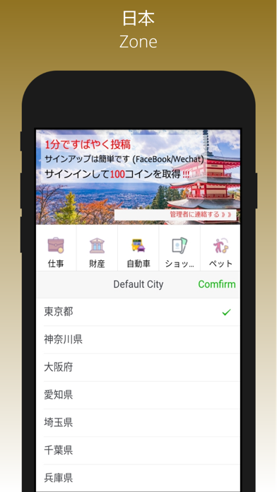 Screenshot #1 pour Japan Zone