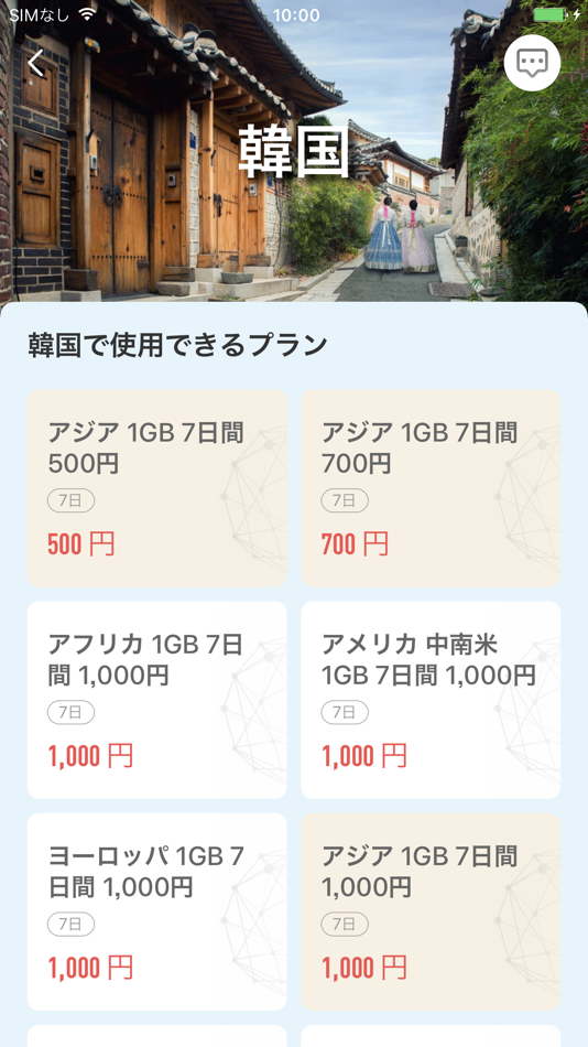 #5. TripWiFi (iOS) 由: GIMMIT INC.