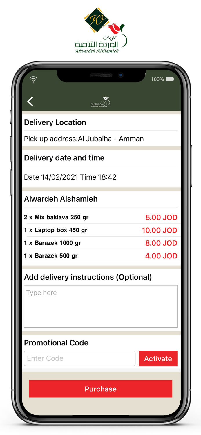 Alwardeh Alshamieh-وردة شامية