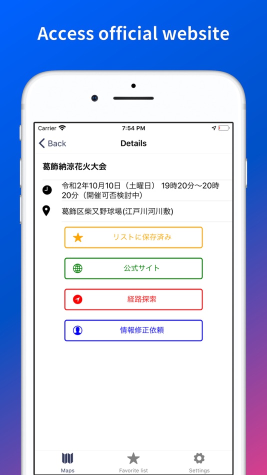 #3. Fireworks Maps Japan (iOS) 由: nabehide