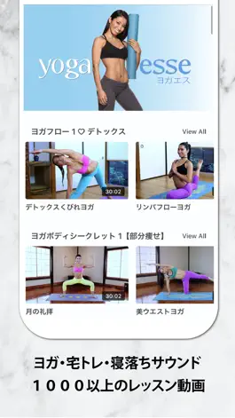 Game screenshot ヨガエス Yogaesse ~健康に痩せるダイエット apk
