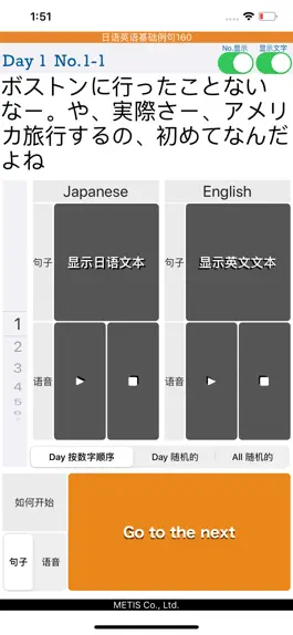 Game screenshot 日语英语例句160 mod apk