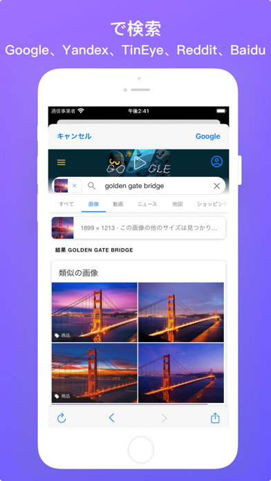 画像検索 類似画像検索 Iphoneアプリ Applion 画像検索 類似画像検索 Iphoneアプリ Applion