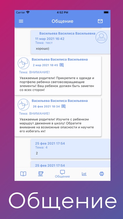 #учусьвкузбассе screenshot-4