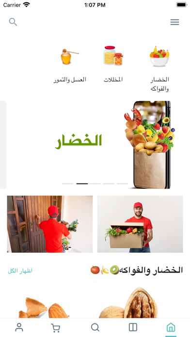 فرش Screenshot