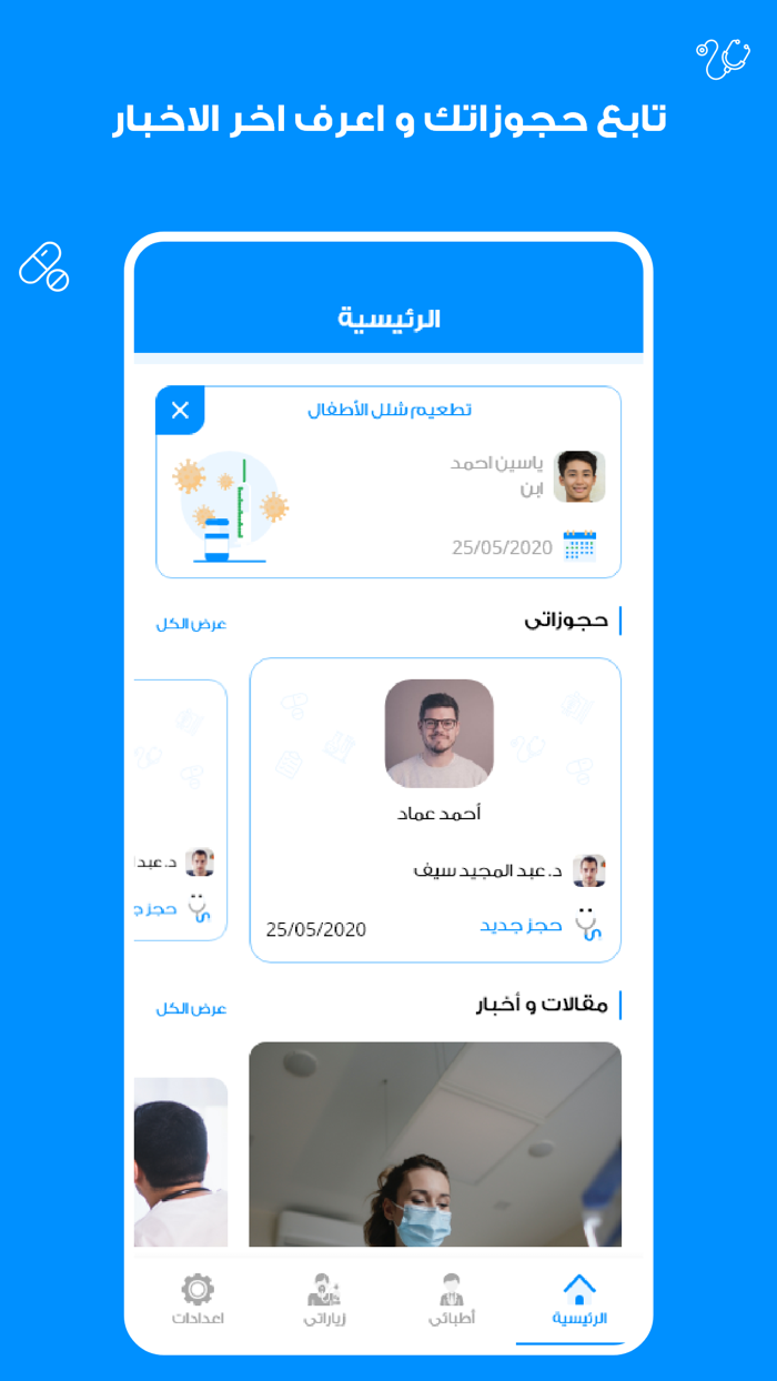 Sijil - for medical services