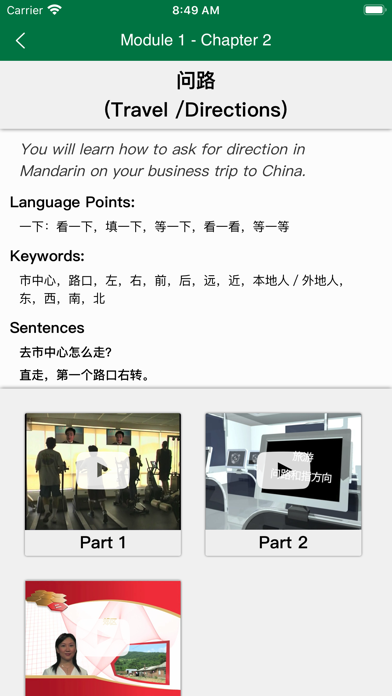 Screenshot #3 pour Advanced Business Chinese