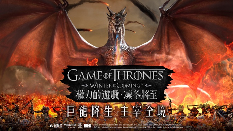 權力的遊戲：凜冬將至M screenshot-0