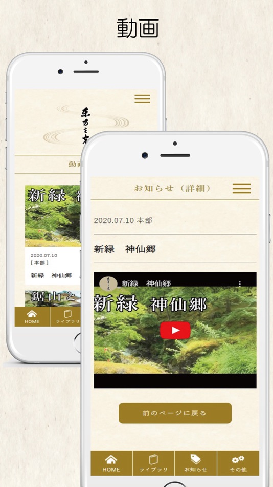 #4. 東方之光会員アプリ (iOS) By: tohonohikari