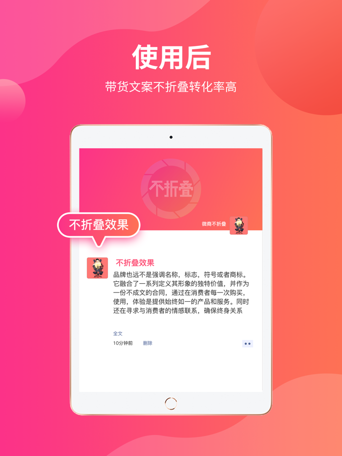 微商不折叠输入-发圈内容不折叠好方法