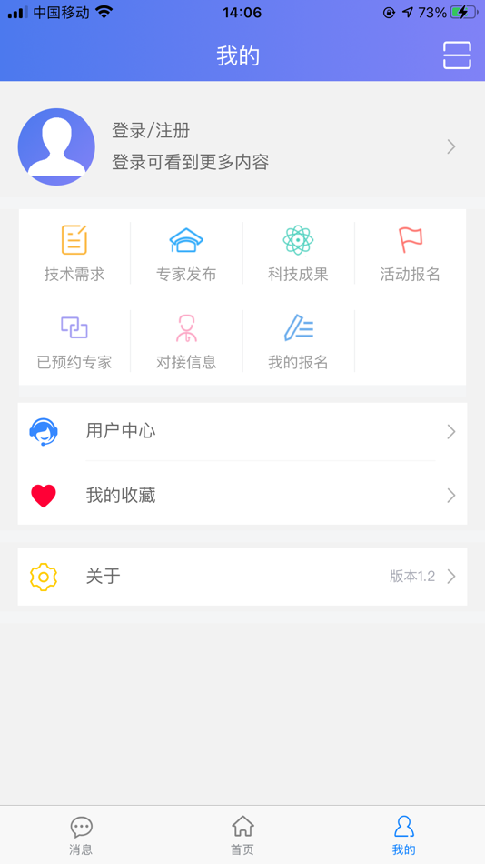 #2. 地质调查成果转化平台 (iOS) 由: 包头市开元数码有限公司