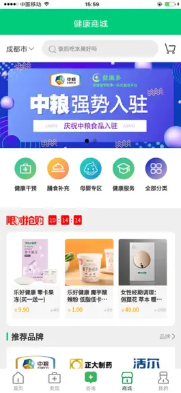 Game screenshot 健康多 hack