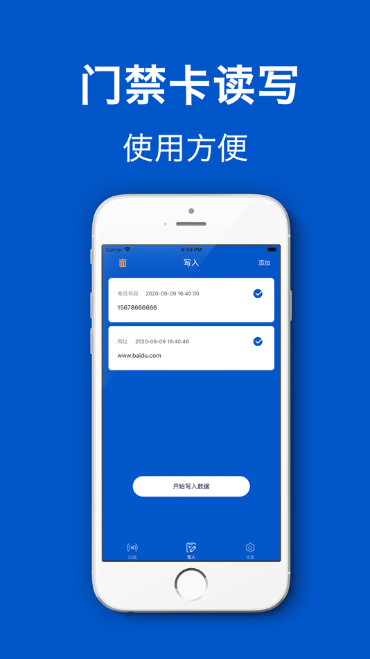 #3. NFC读写复卡器 (iOS) 来自: 彦林 赵