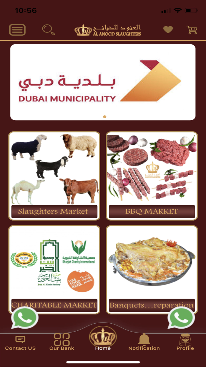 Alanood -العنود للذبائح