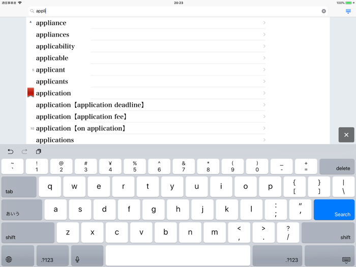 iワーズ英語 - 英和・和英辞書検索