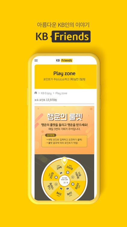 KB Friends screenshot-3