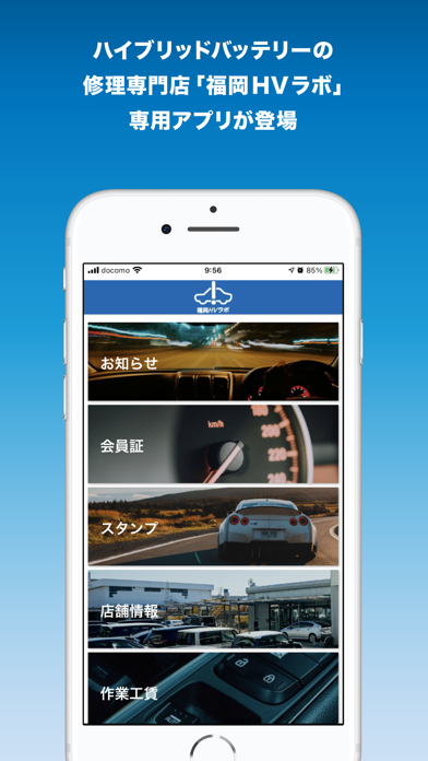 ハイブリッドバッテリー修理専門店「福岡HVラボ」 Screenshot