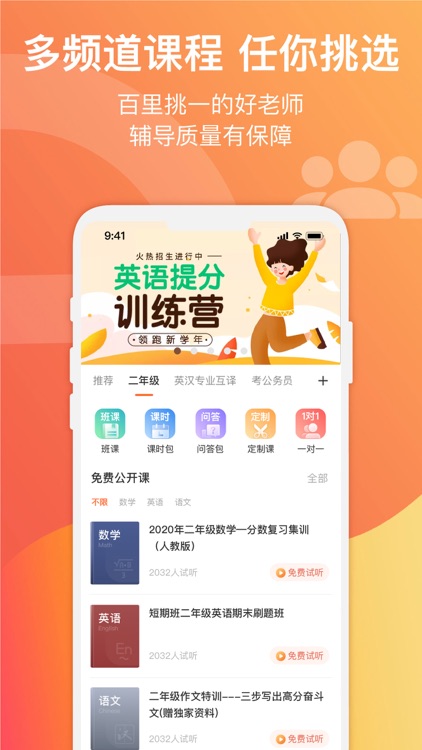 爱解答 screenshot-3