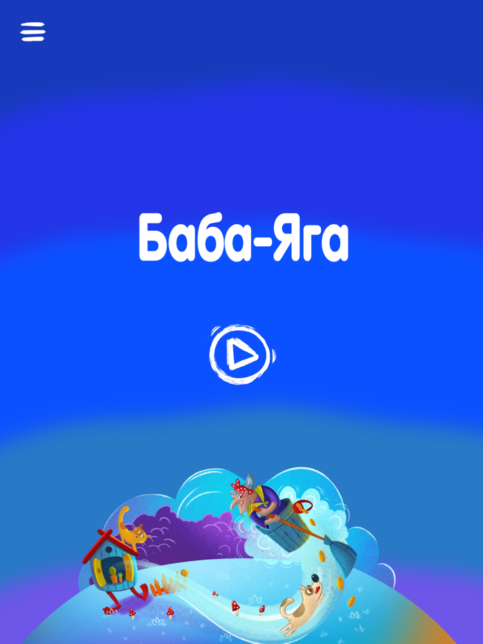 Театр теней истории Гарри