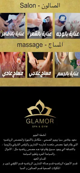 Game screenshot Glamor hack