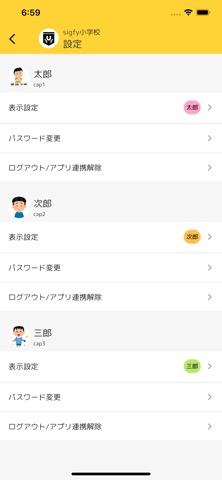 sigfyのおすすめ画像5