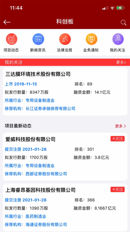 #6. 牛牛金融 (iOS) 来自: 北京金证互通资本服务股份有限公司