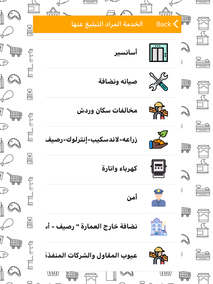 اسواق مصر Aswaq Misr