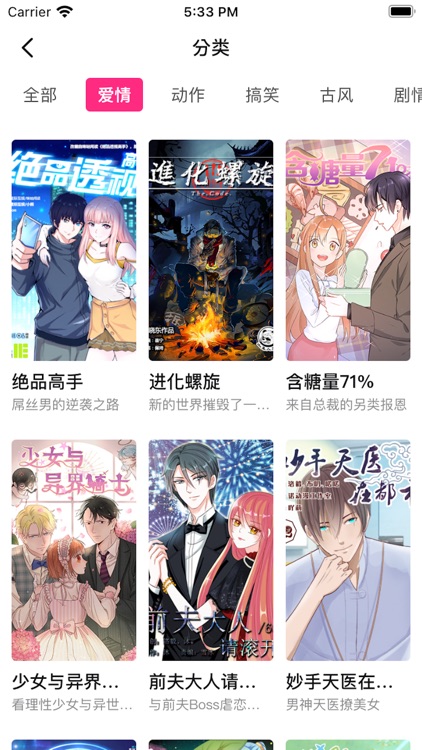 Picacga哔咔 - 海量二次元韩漫漫画