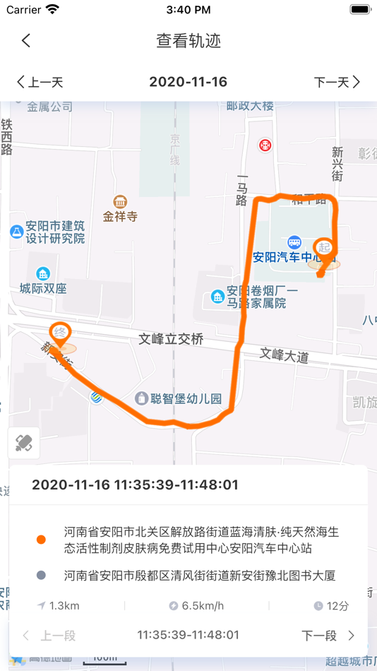 #6. 智骑助手 (iOS) 由: 深圳华强信息产业有限公司